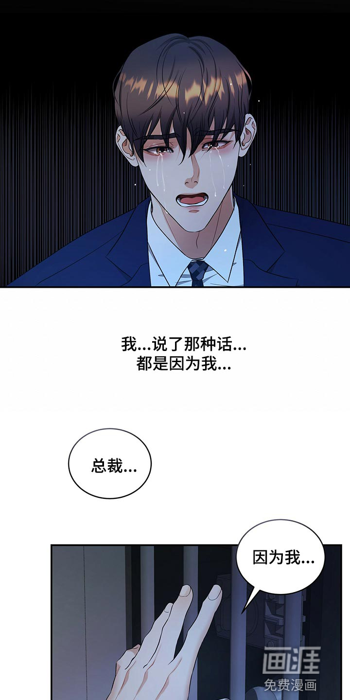 第81话6