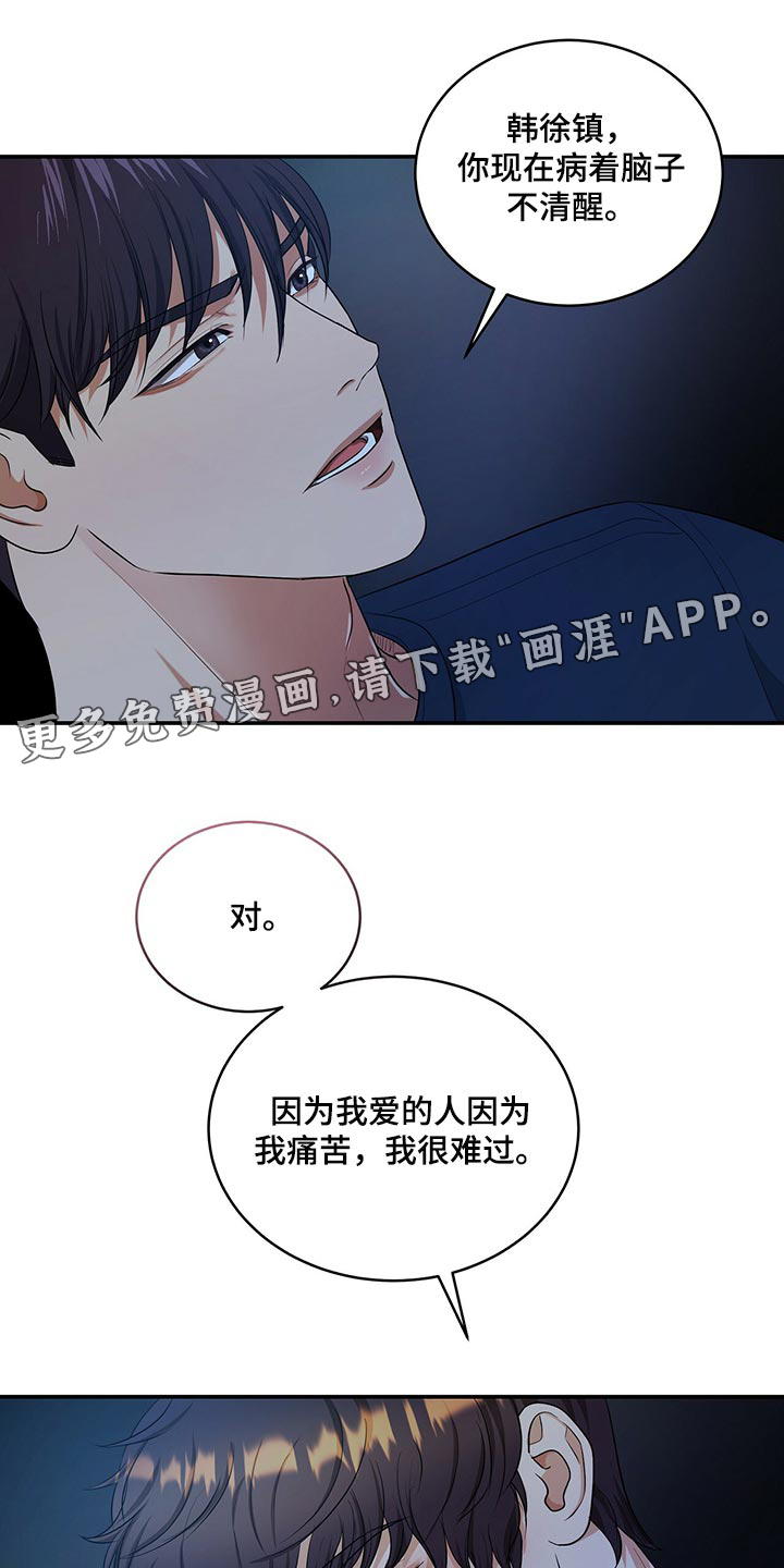 第81话32