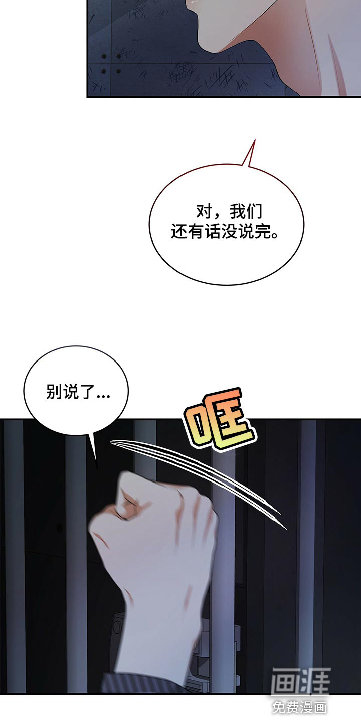 第81话9