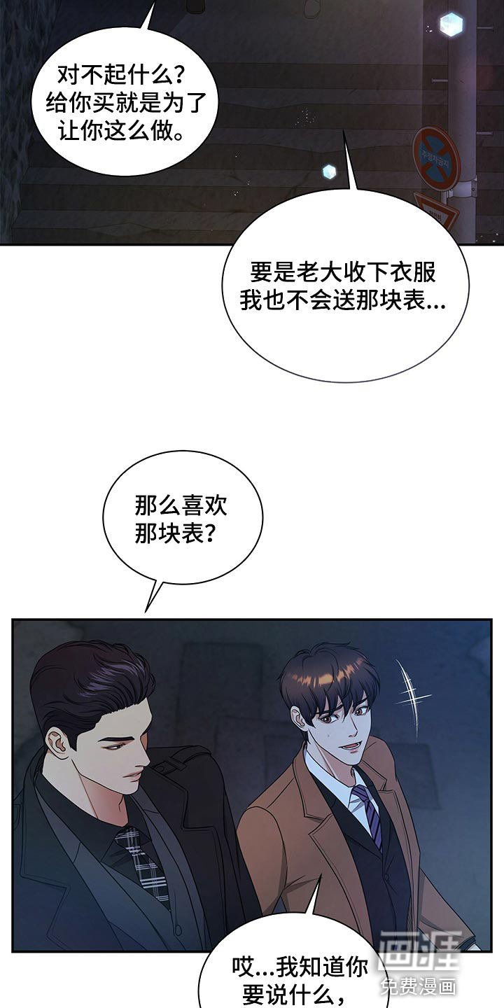 第71话8