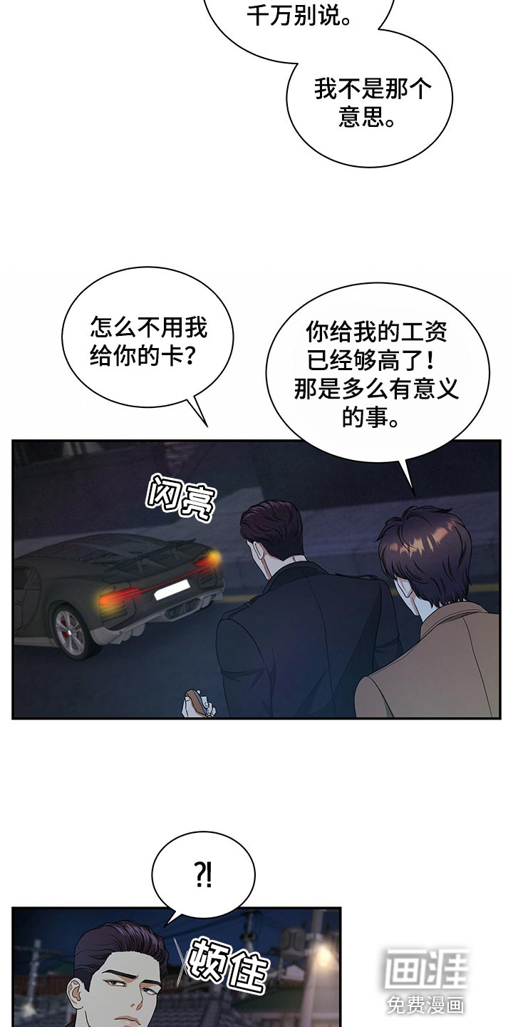 第71话9