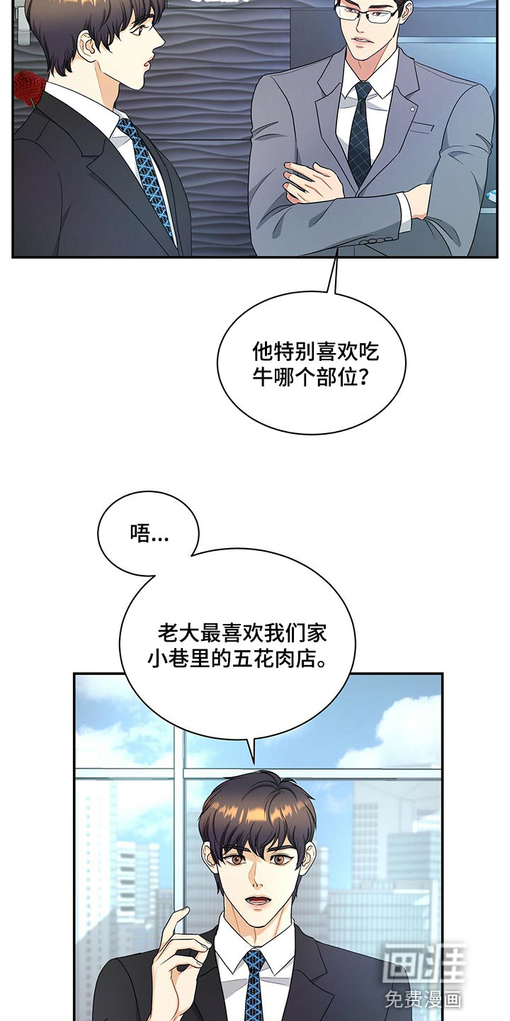 第67话8