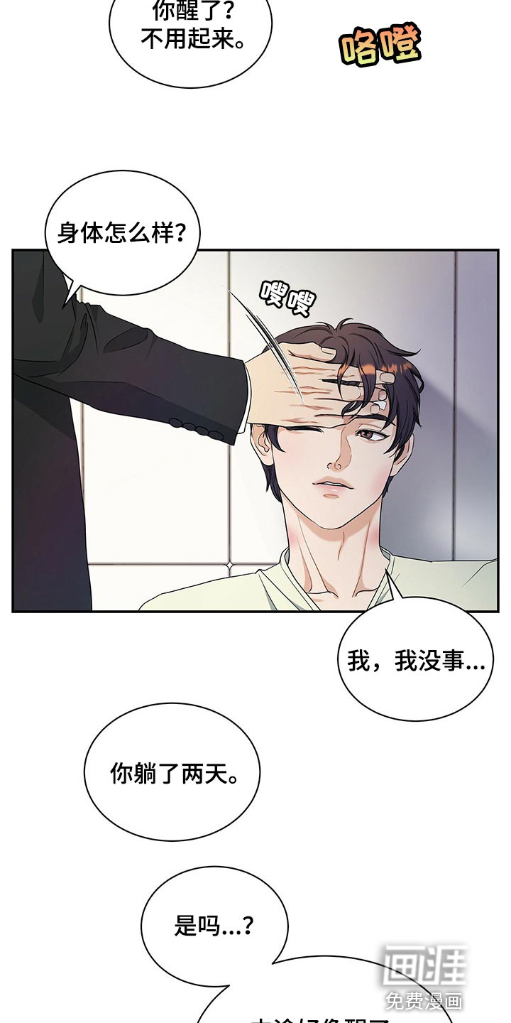第54话9
