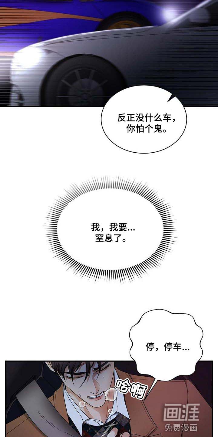 第47话9