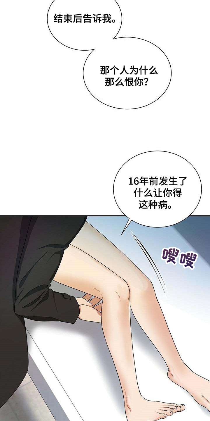 第40话26
