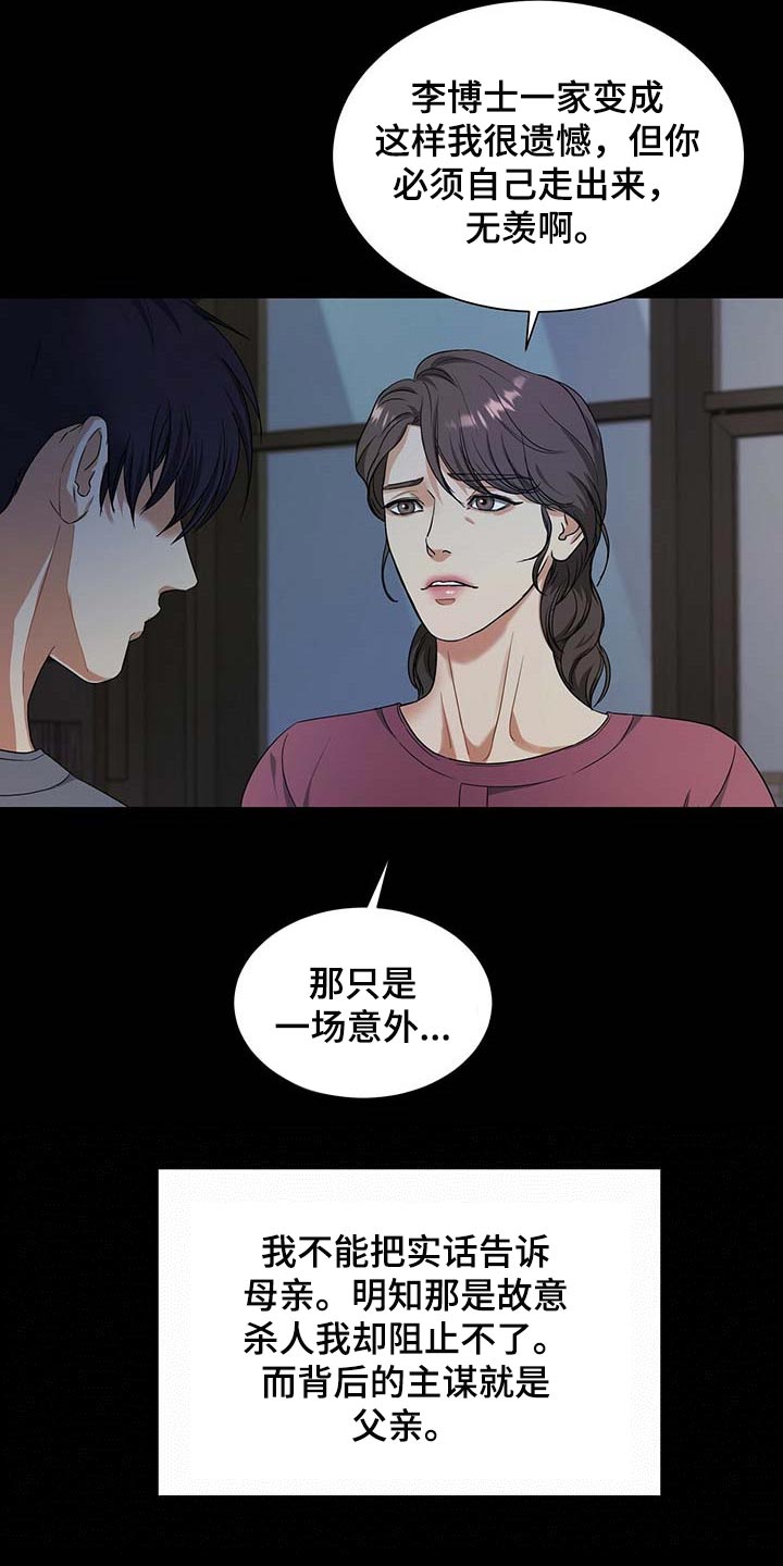 第39话12