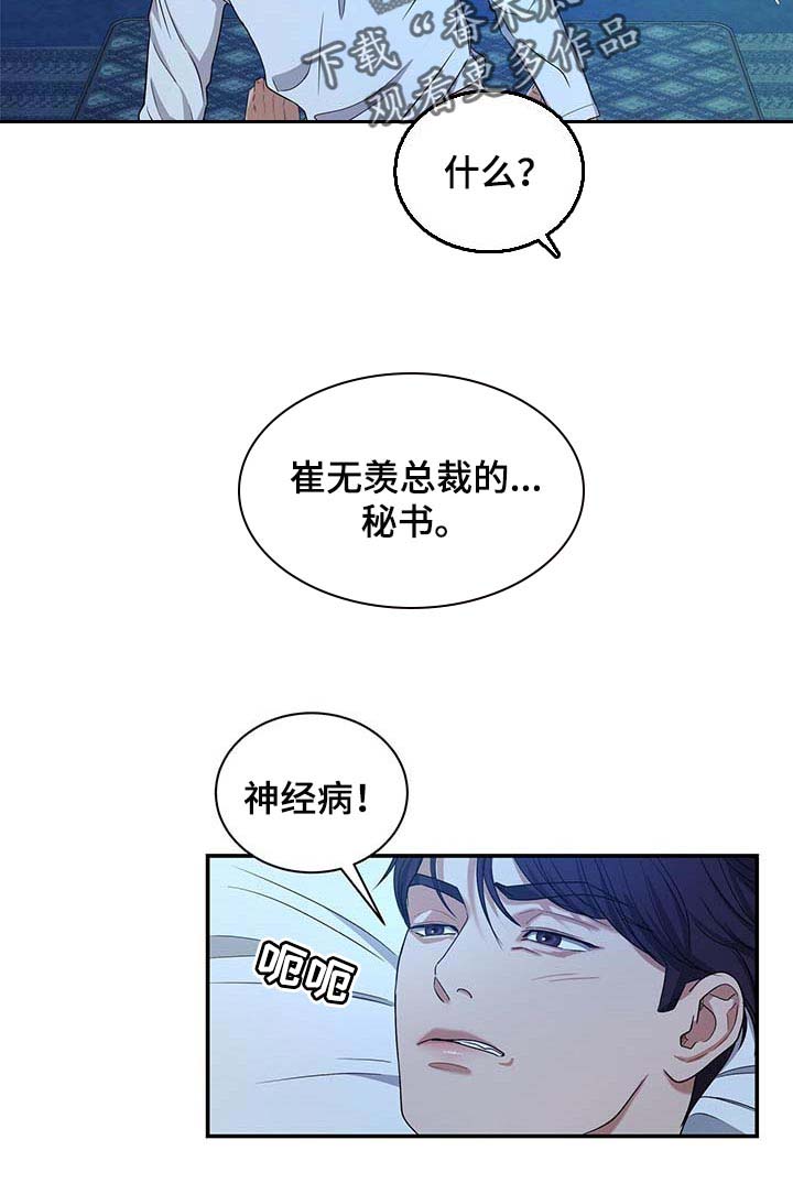 第35话5