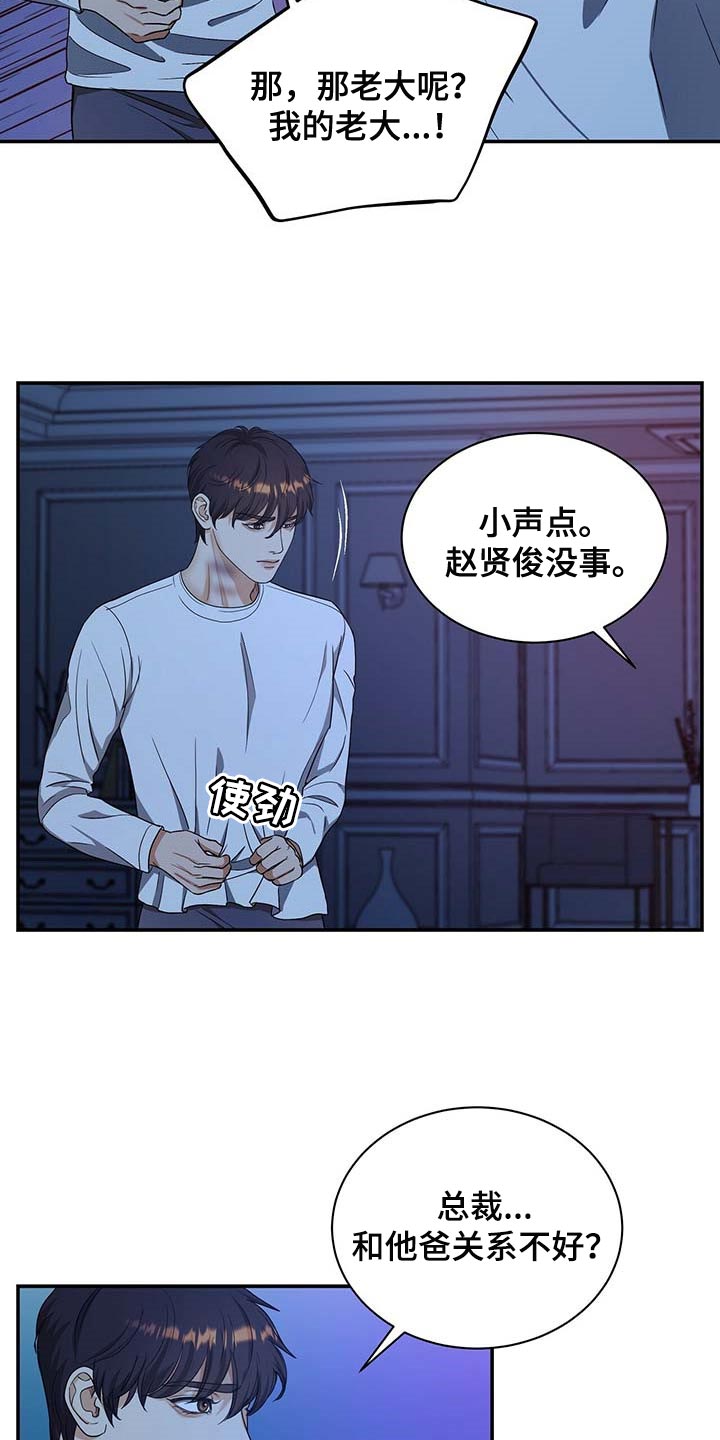 第31话4