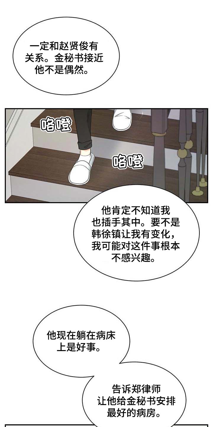第31话23
