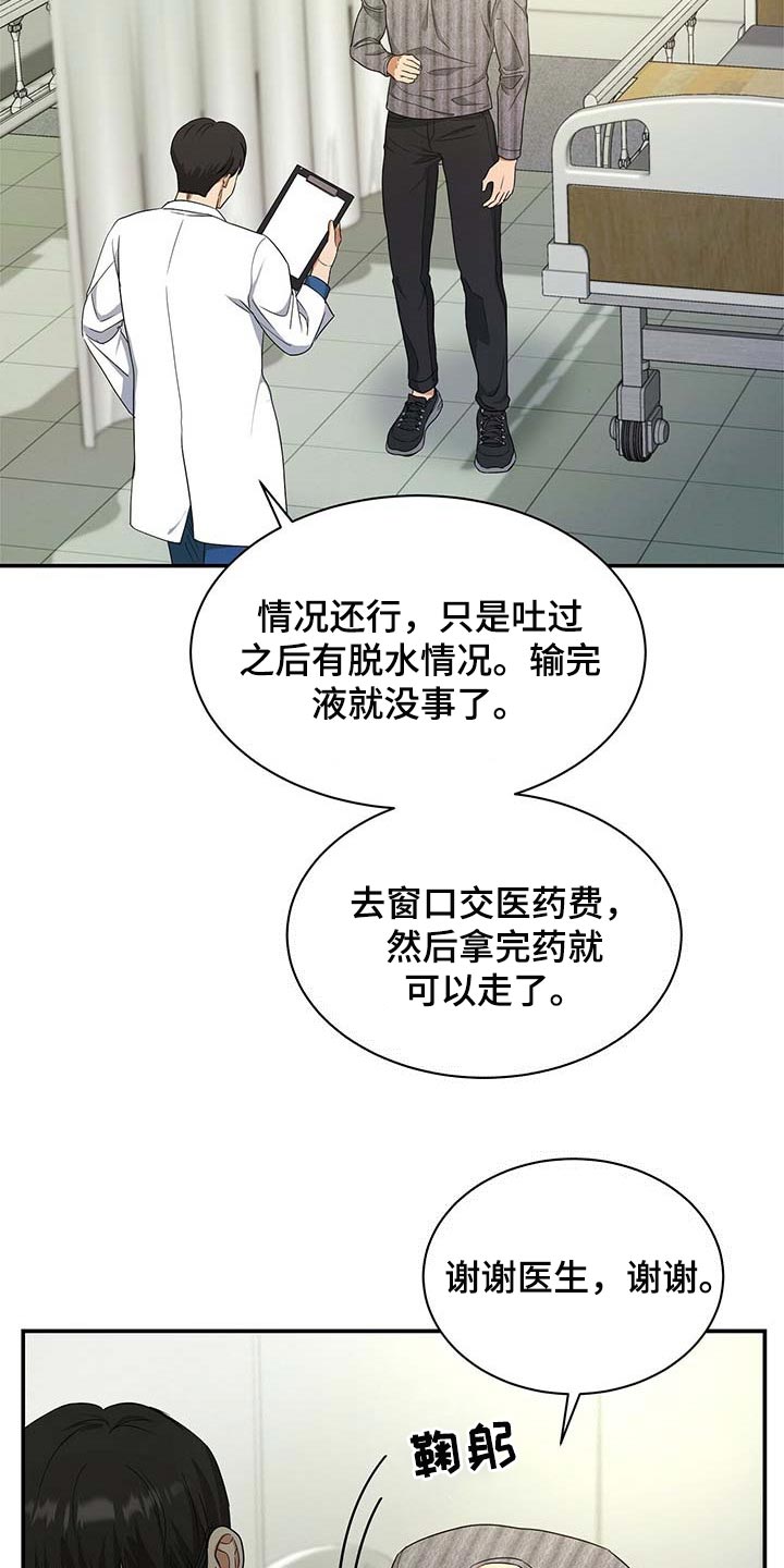 第31话7