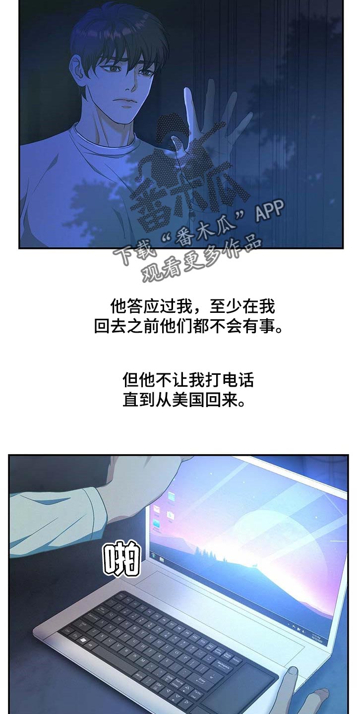 第29话16