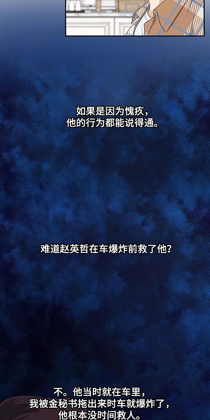 第28话18