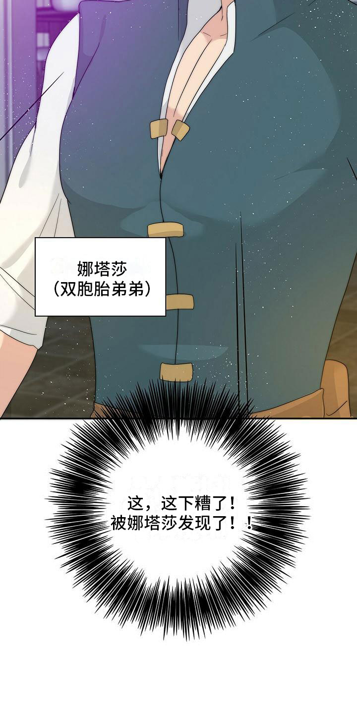 第3话4