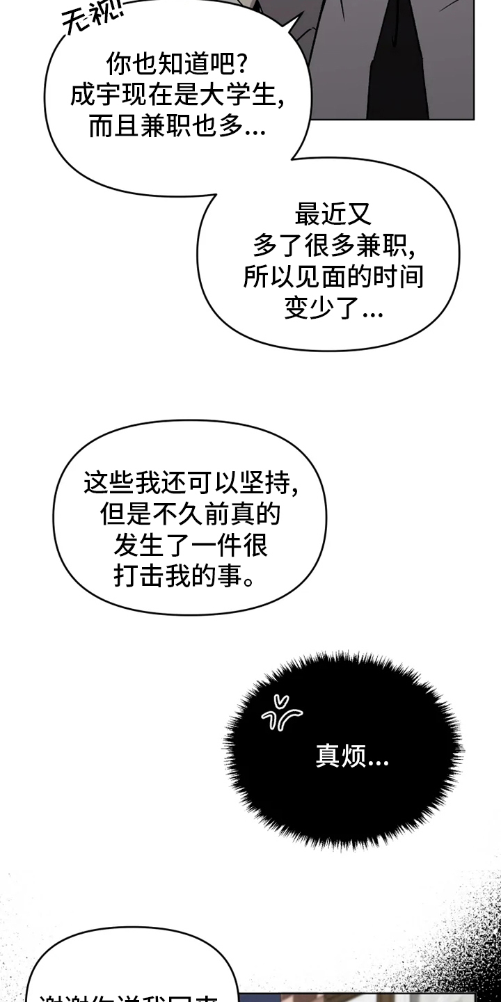 第47话7