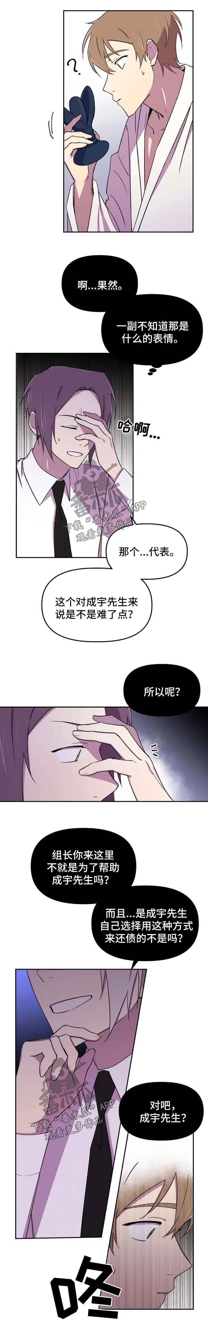 第23话6