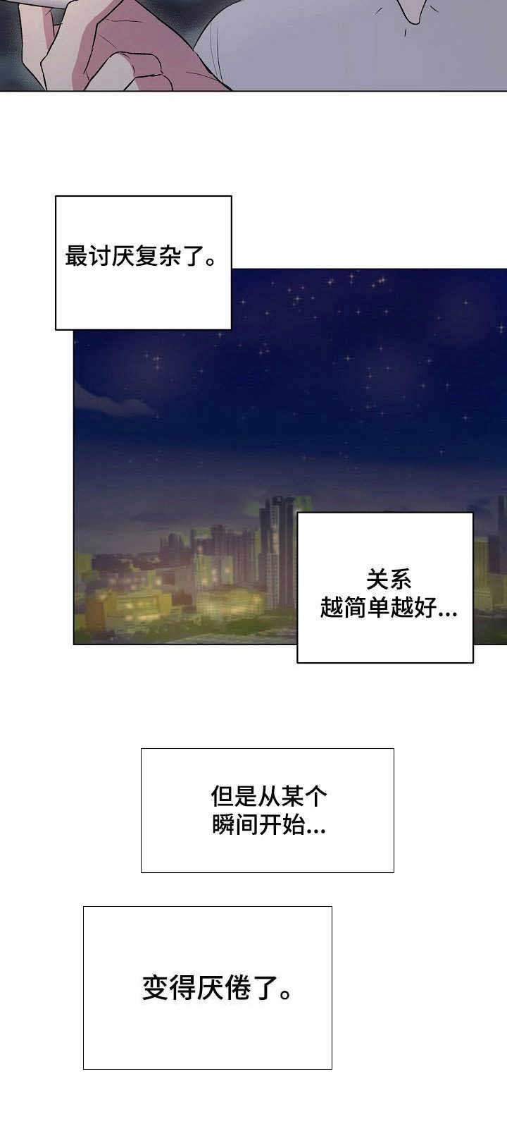 第14话3