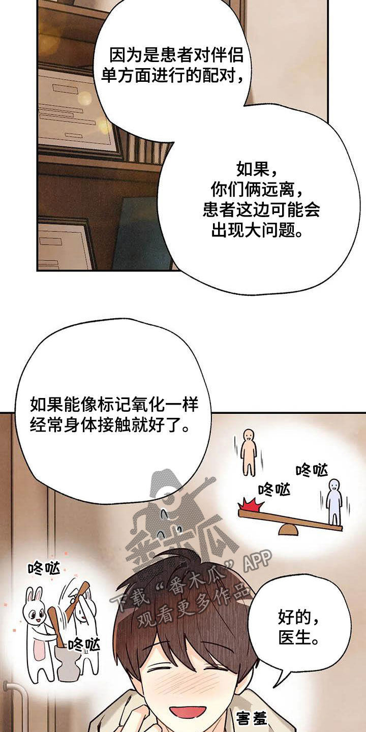 第130话9