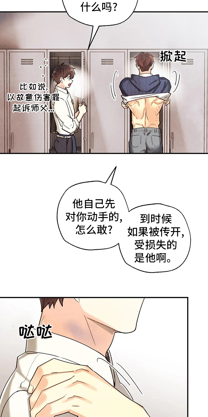 第116话19