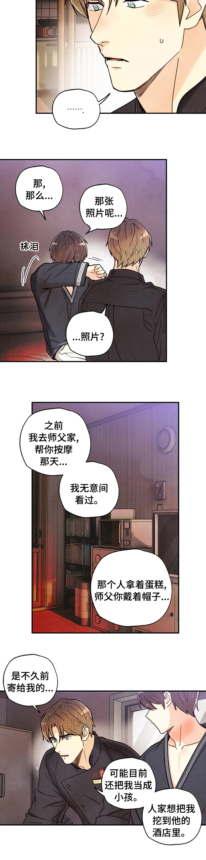 第111话6