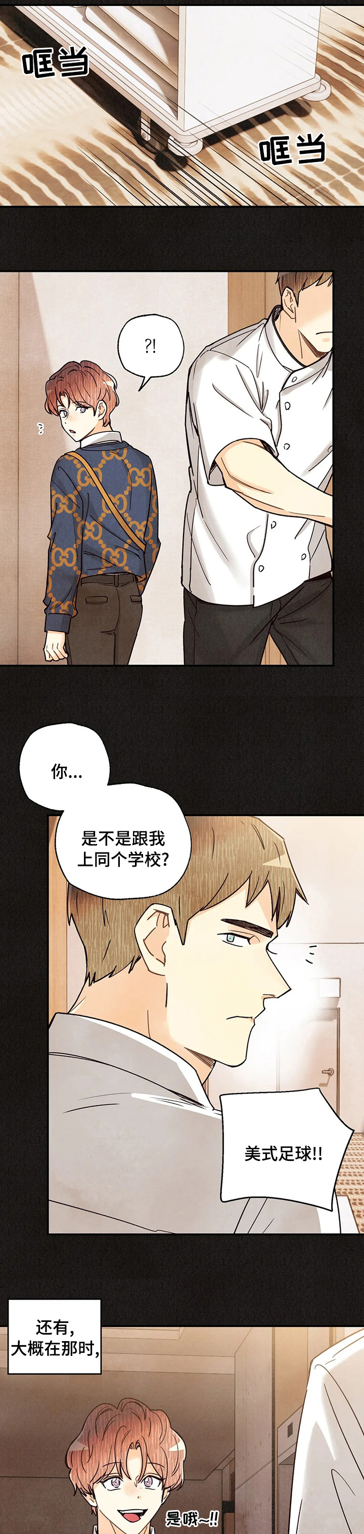 第110话4