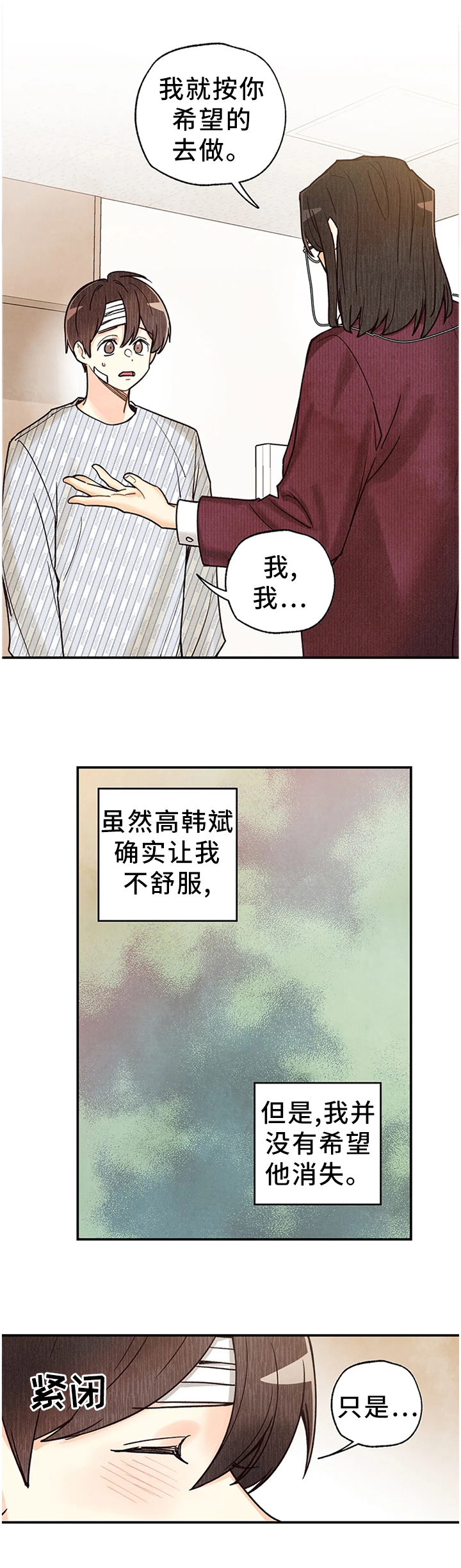 第81话4