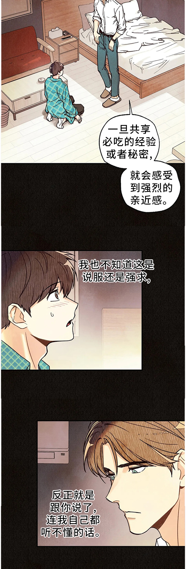 第76话4