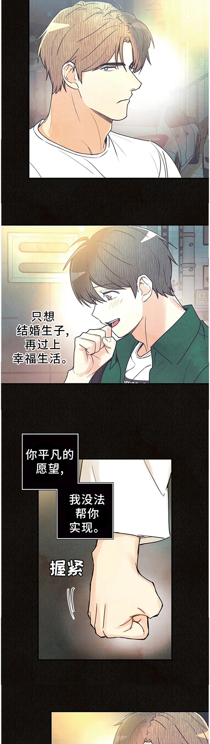 第75话8