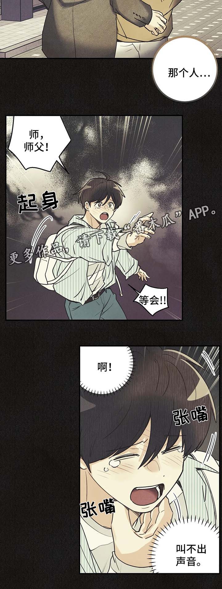 第49话6