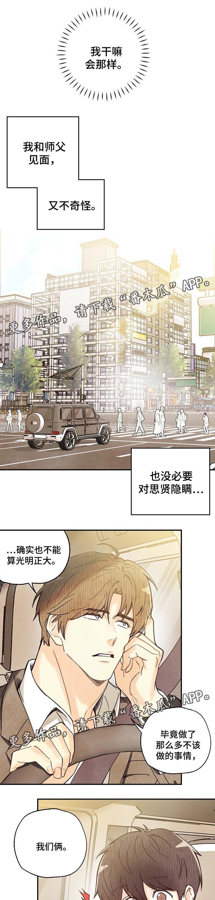 第39话8