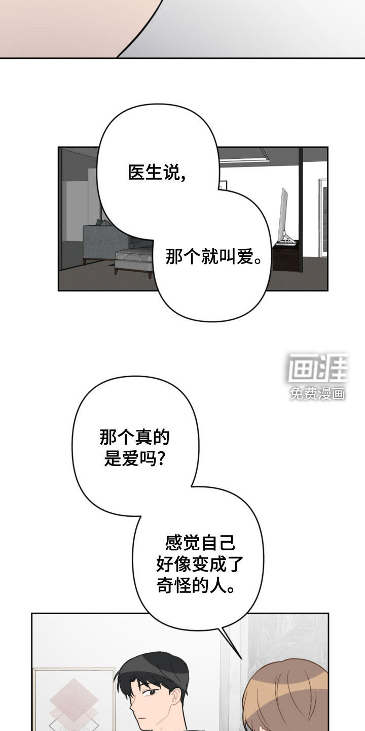 第110话6