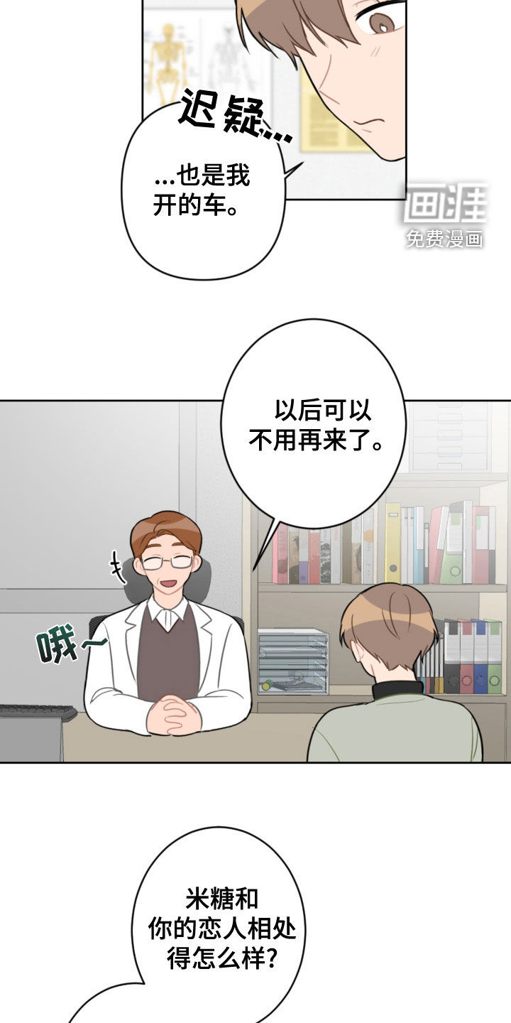 第109话13