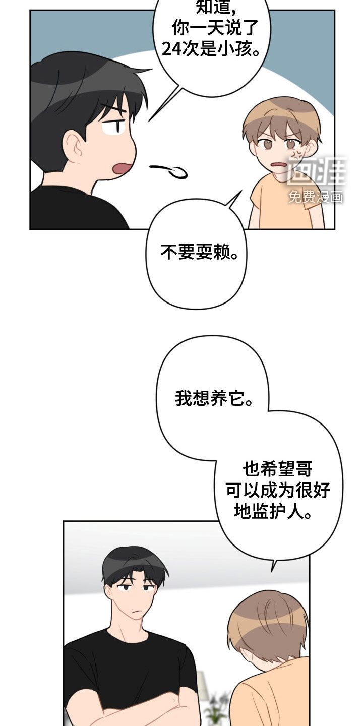 第108话7