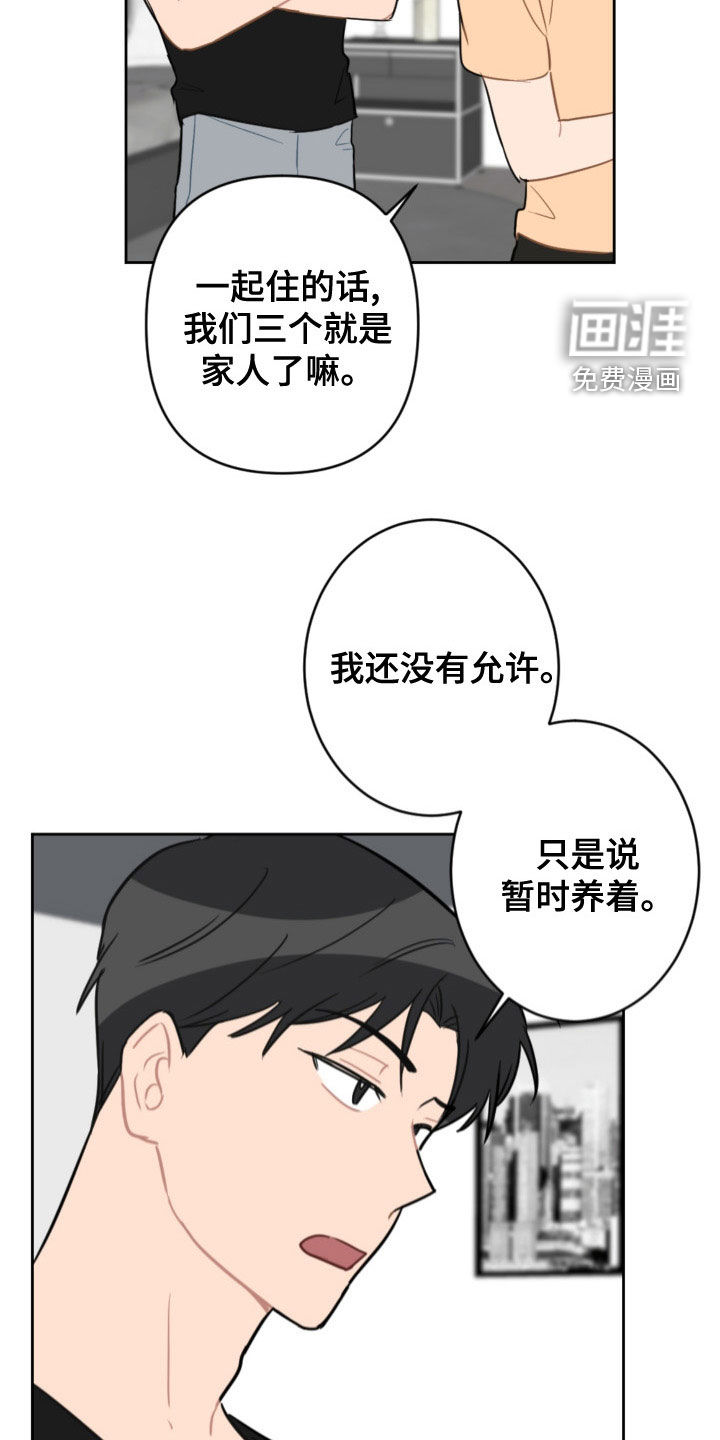 第108话8