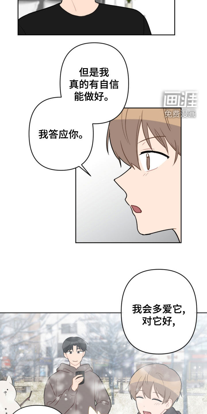 第108话10