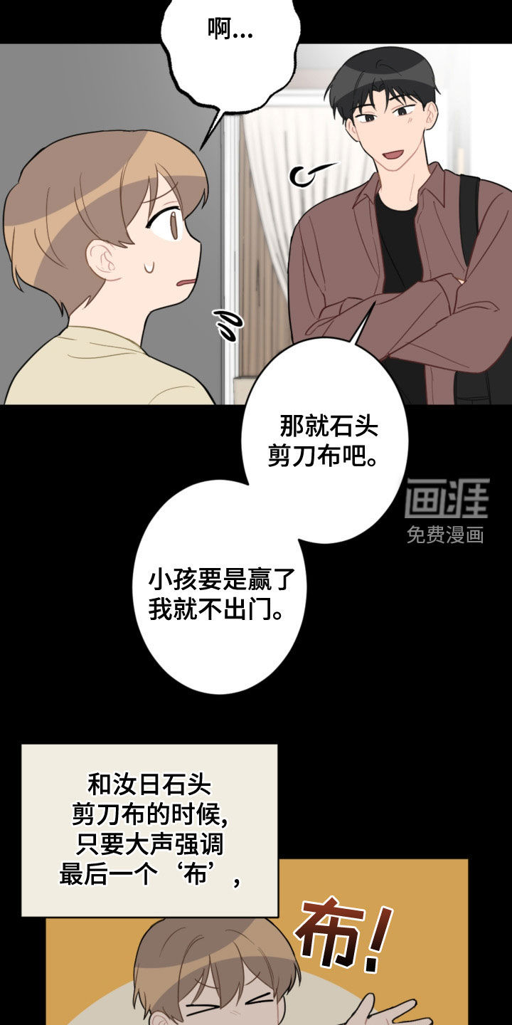 第107话8