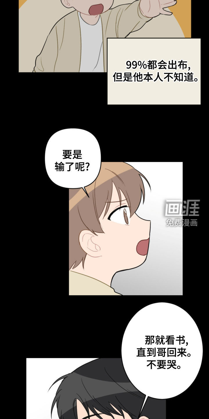 第107话9