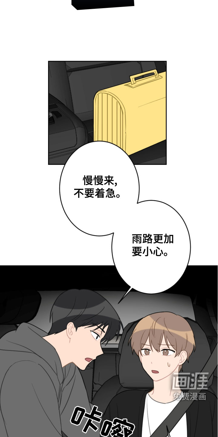 第105话6