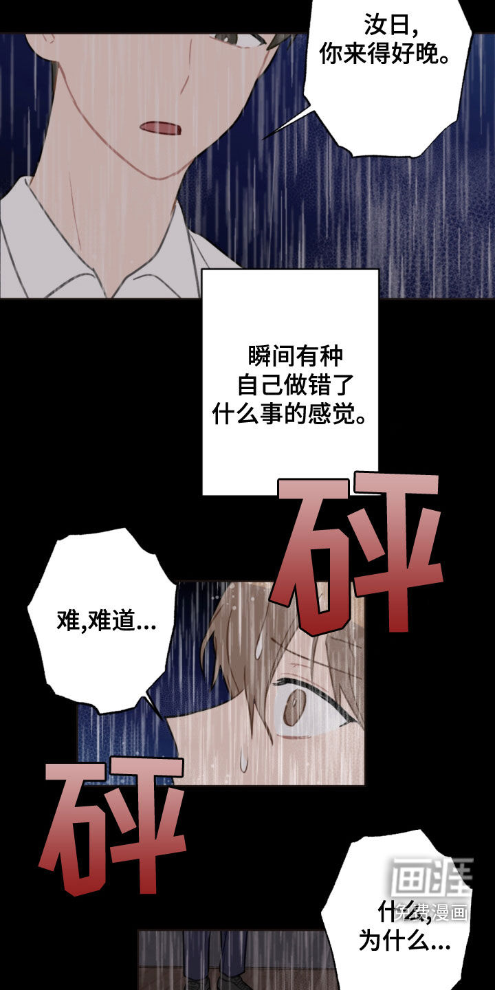 第104话7