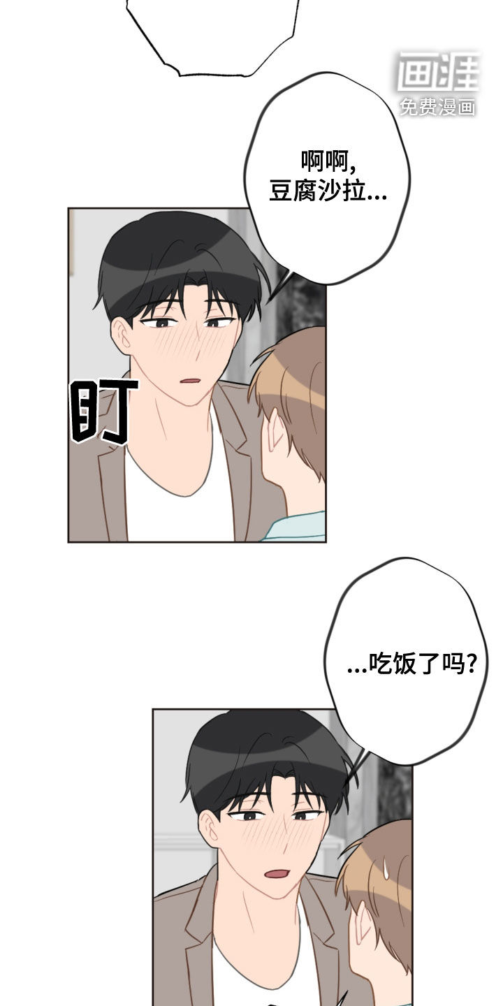 第103话14
