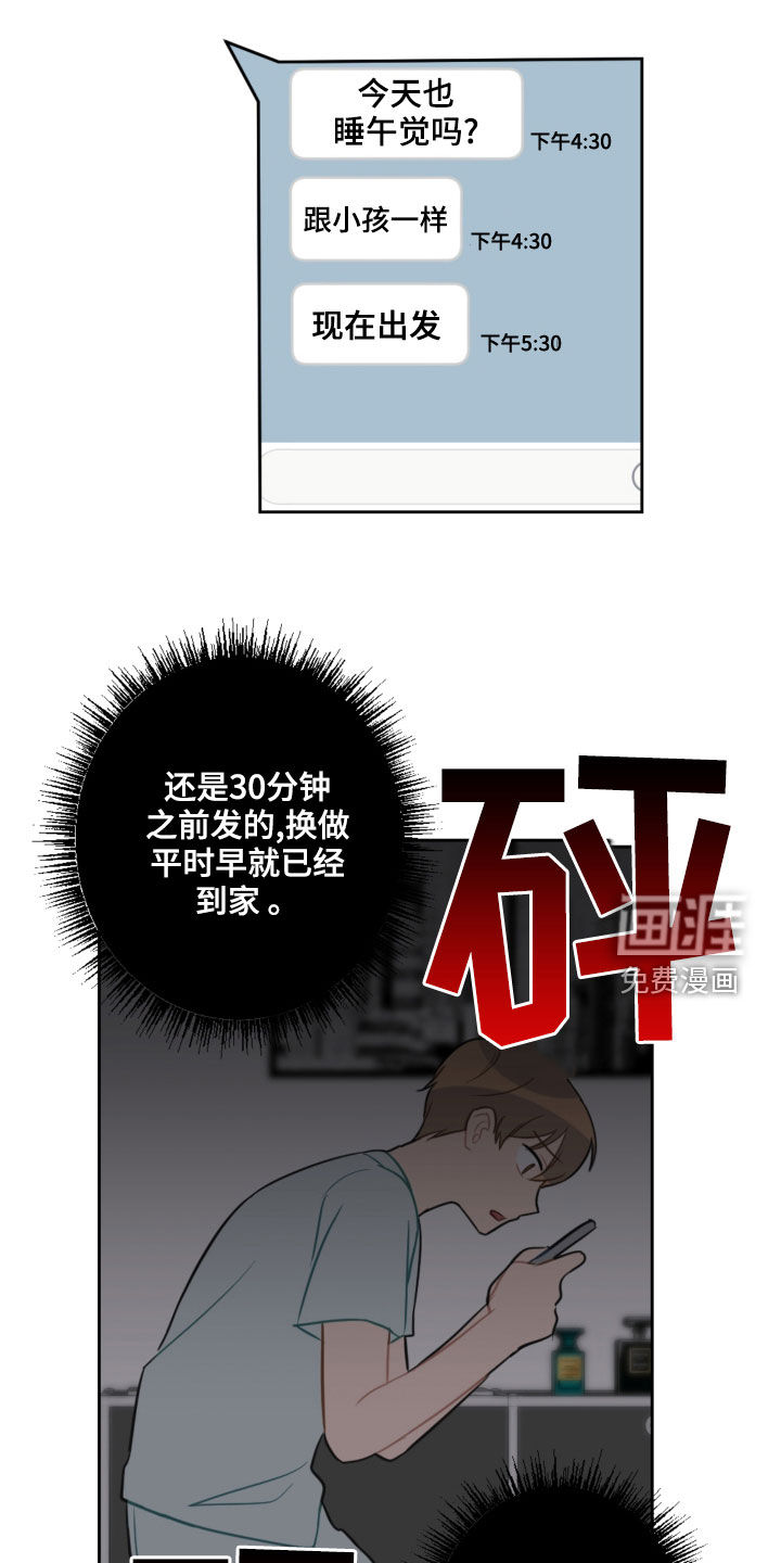 第99话13