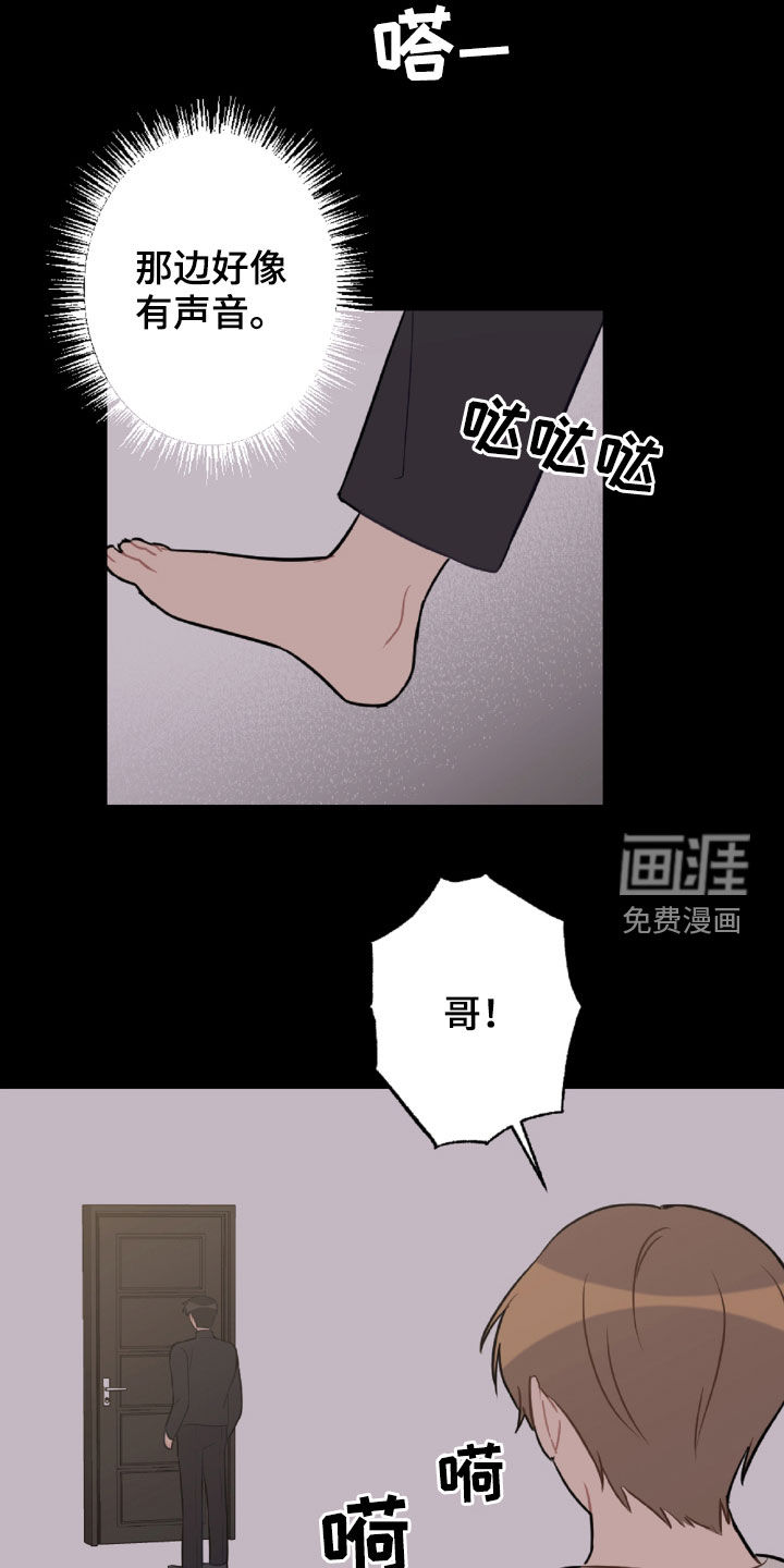 第89话4