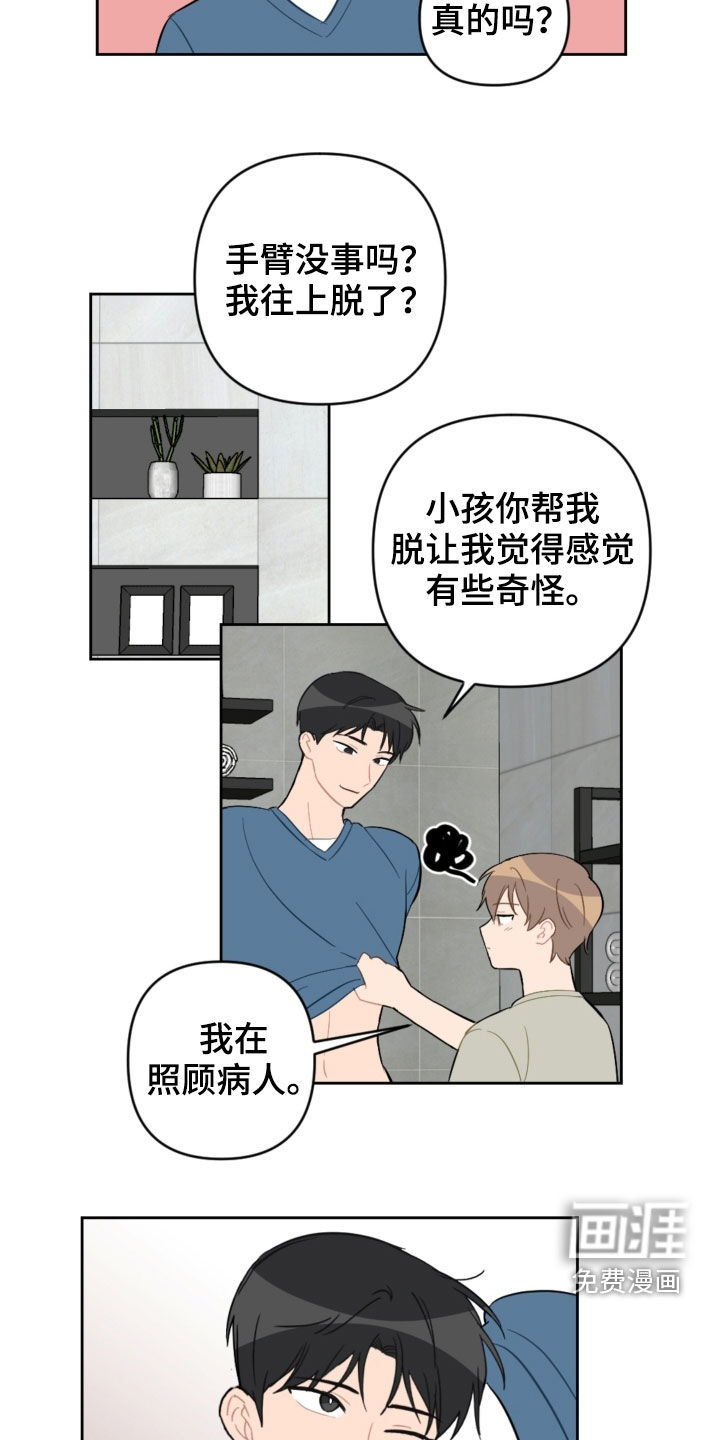 第88话16