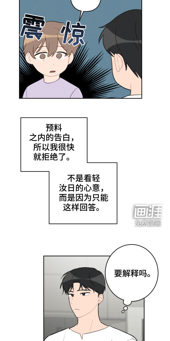 第86话4