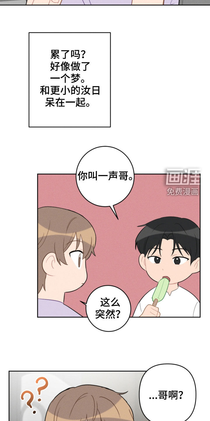 第85话12