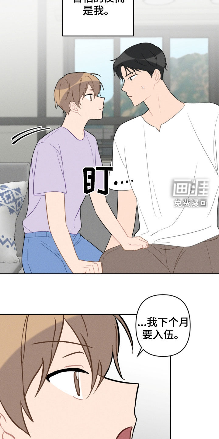 第85话17