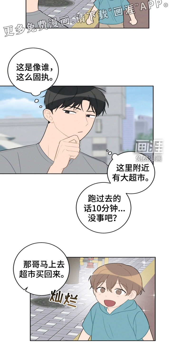 第85话4