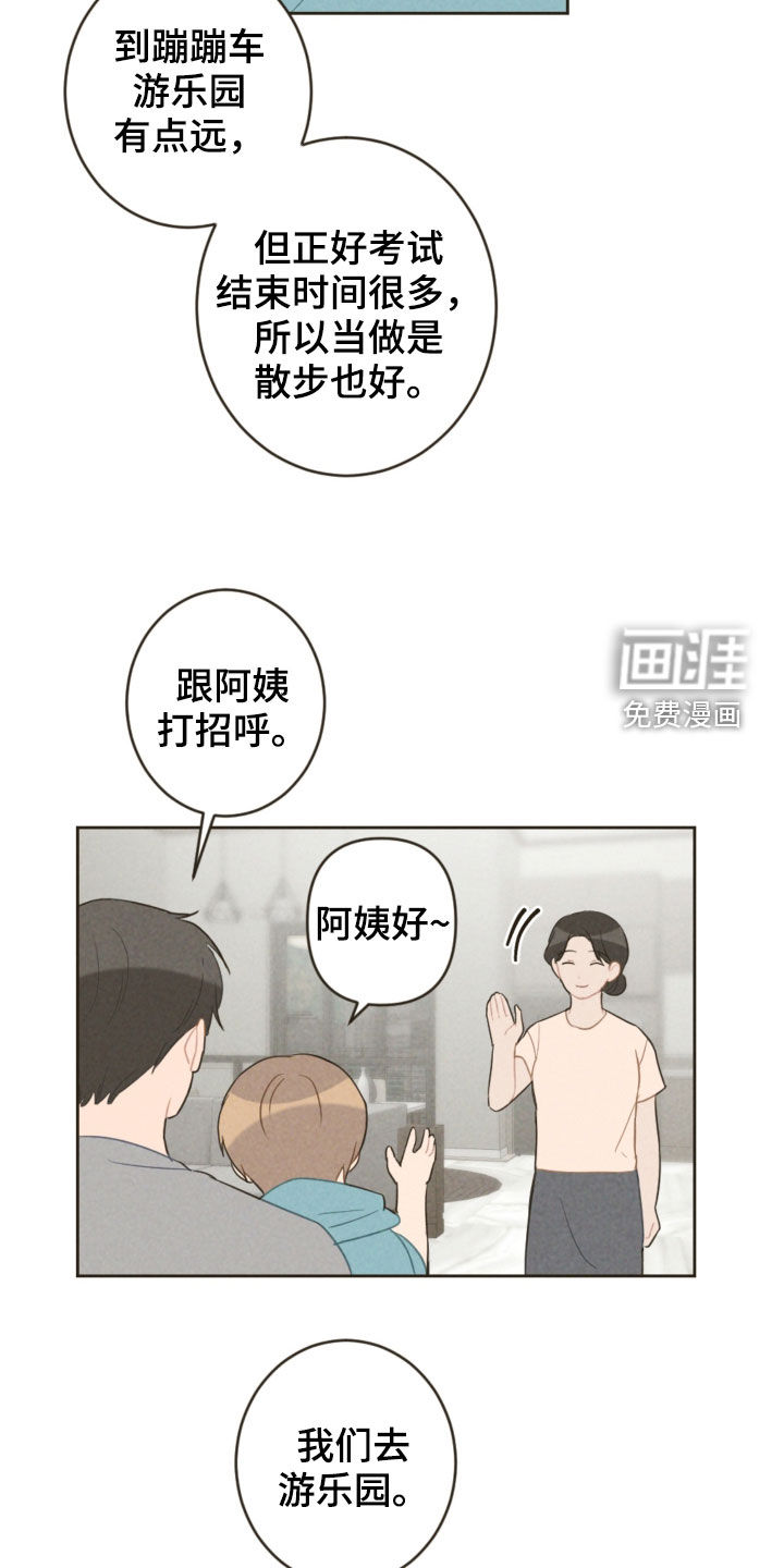 第84话14