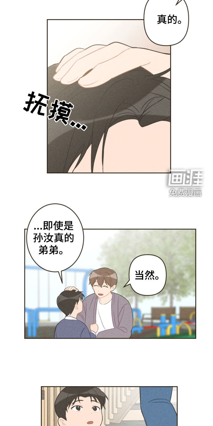第84话8