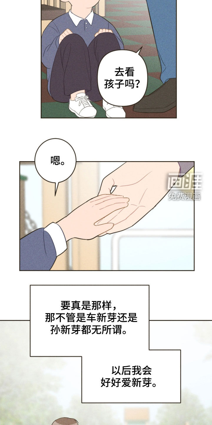 第84话9