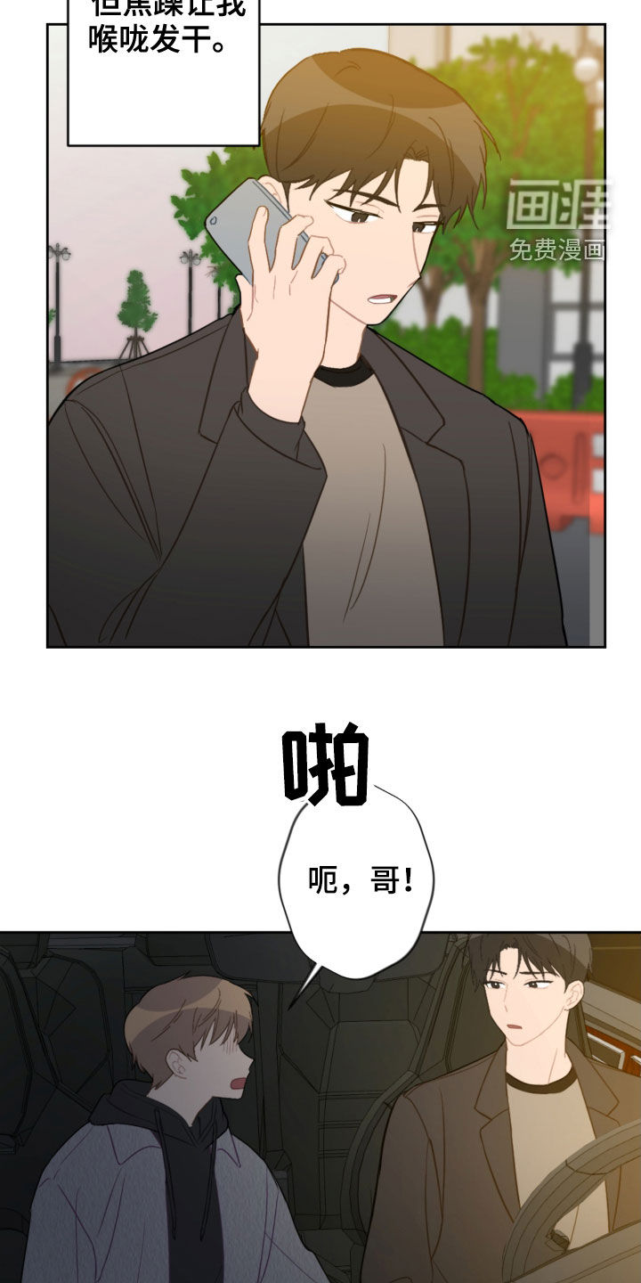 第81话2